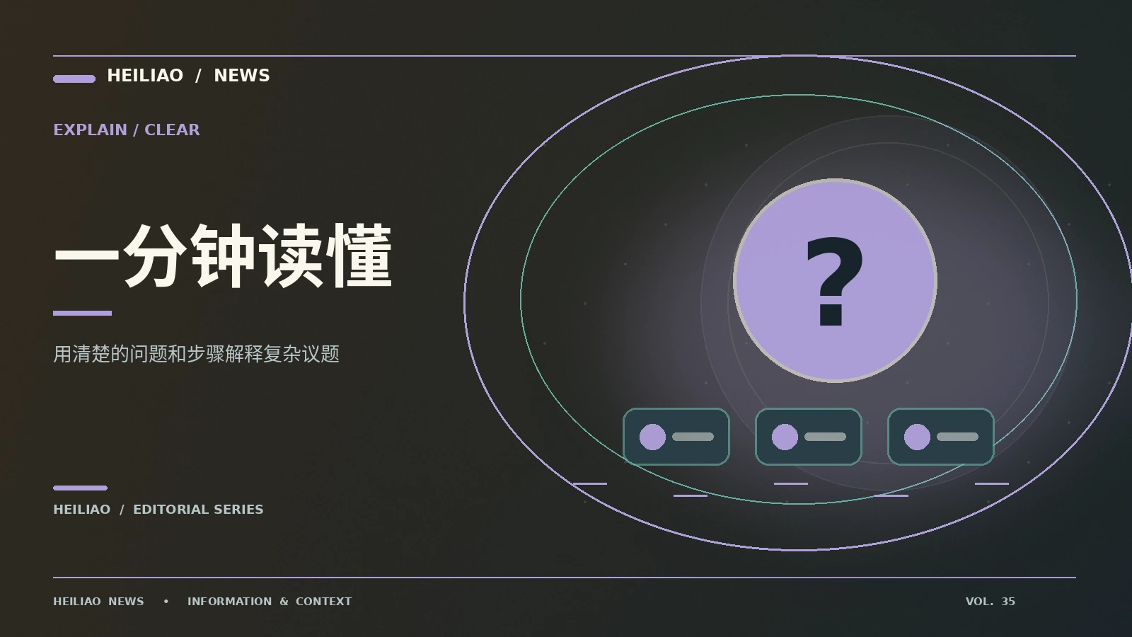 资讯栏目视觉